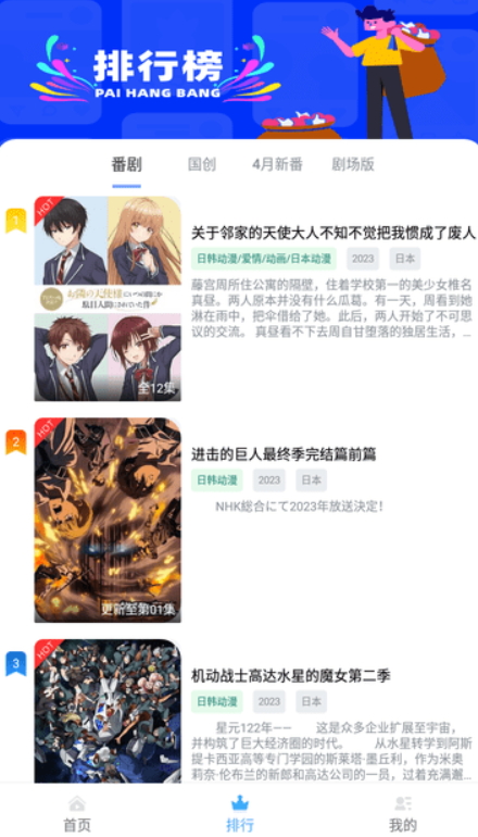 heitai动漫最新安卓免费下载v2.0