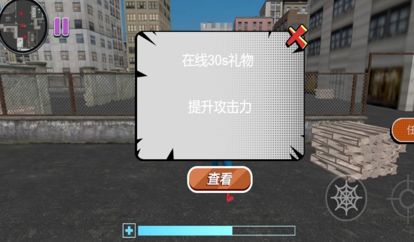绳索人与城市安全最新版下载 v4.7.1