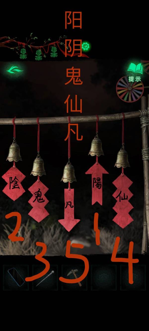纸嫁衣8千子树第二章谜题攻略 纸嫁衣8第二章图文攻略详解图片5