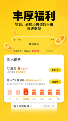 七猫免费小说手机版最新apk免费下载v7.60