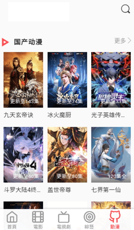 白兔影视最新安卓免费下载v2.8.3