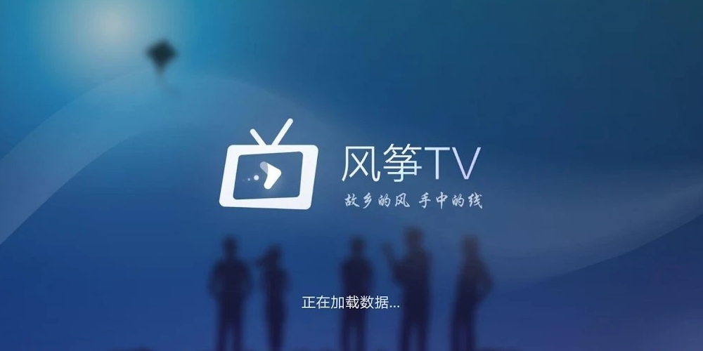 风筝TV最新安卓免费下载v1.1.9