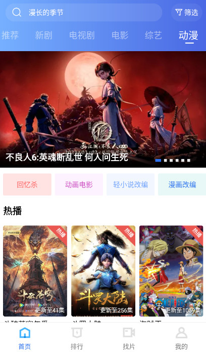 飞哥影视最新安卓免费下载v2.9.0