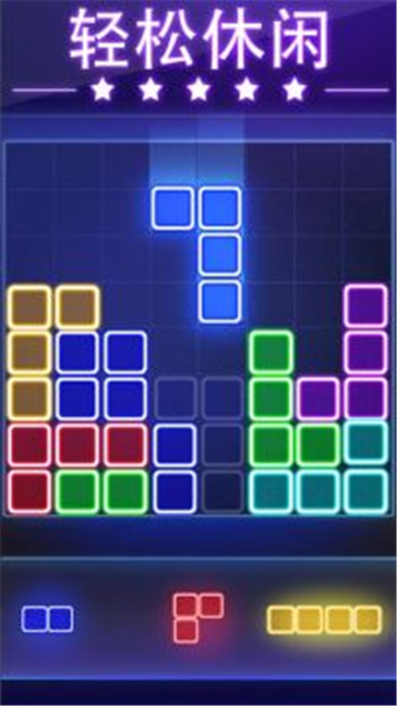 发光方块拼图最新版下载v1.9.4