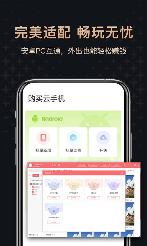 红手指云手机专业版最新安卓免费下载v4.1.001