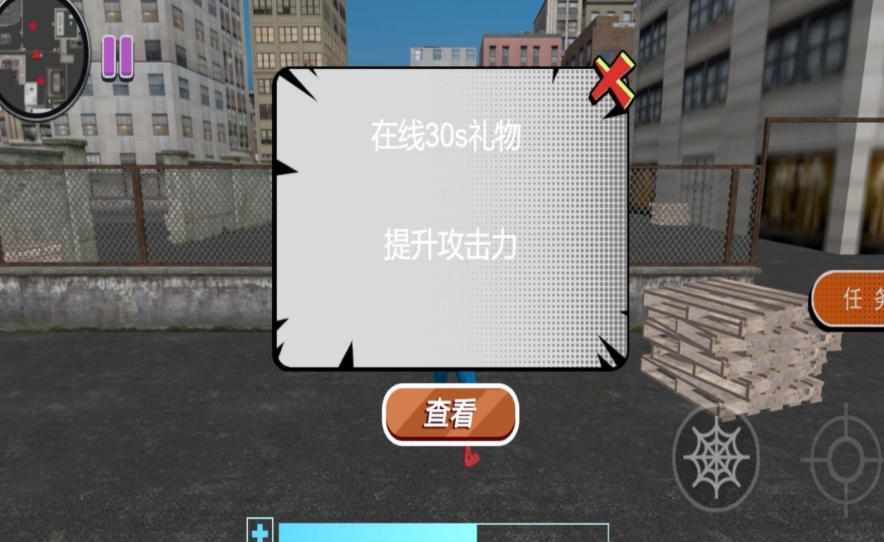 绳索人与城市安全最新版下载 v4.7.1