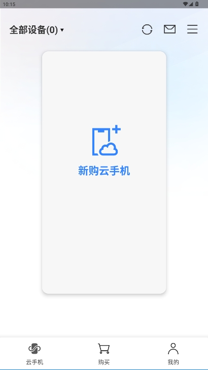 云帅云手机安卓免费下载v2.0.7