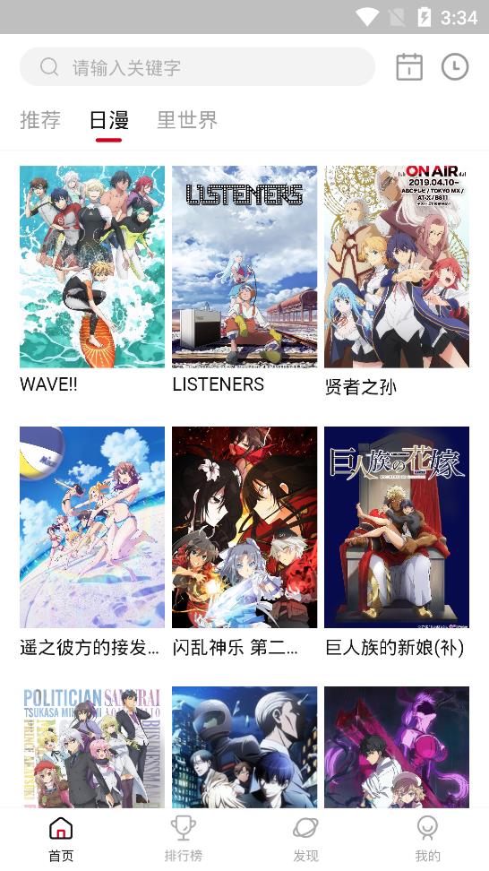 omofun旧版安装包手机apk免费下载v1.3.4