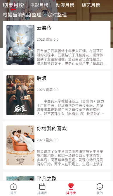 花猪影视最新安卓免费下载v3.0.0