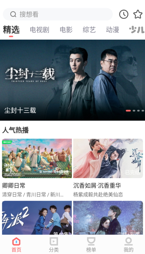 木兰影院最新安卓免费下载v1.3.8