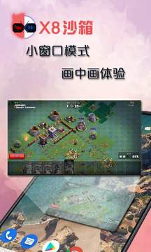 X8沙箱安卓免费版最新apk下载v0.7.6.4.12