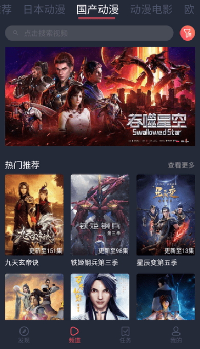 番茄动漫最新安卓免费下载v4.0.7