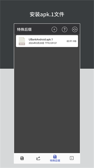 apk安装包管理安卓免费下载v6.1.0