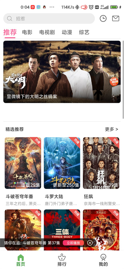 斗晕影视app官方下载安装苹果 v2.2.6