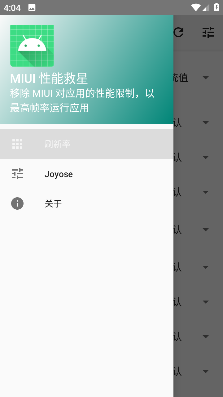 miui性能救星安卓免费下载v1.0.9