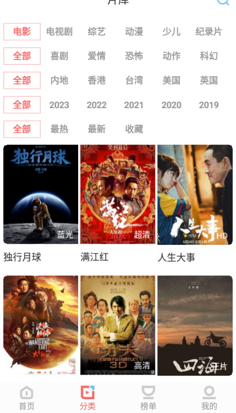 木兰影院最新安卓免费下载v1.3.8