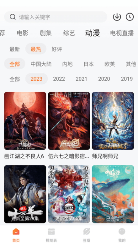 小鹿最新安卓免费下载v3.0.1