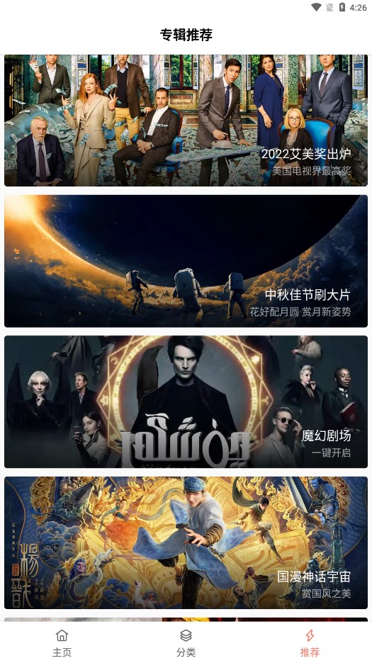 下饭影视车机版手机apk免费下载v1.4