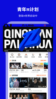 芒果TV免费版手机apk最新下载v8.2.6