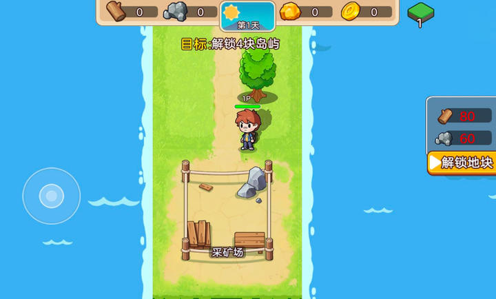 双人浮岛世界生存小游戏免广告最新版 v1.0.0