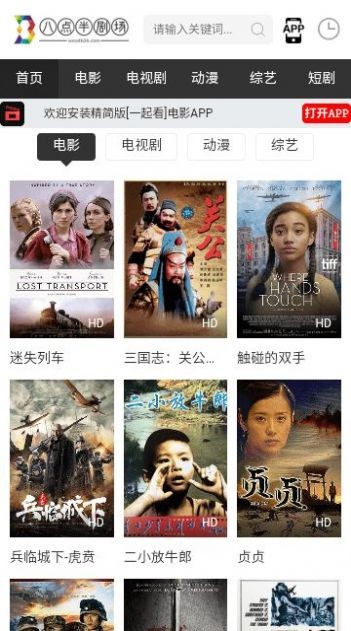 八点半剧场无广告版下载图片1