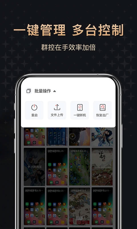 红手指云手机专业版最新安卓免费下载v4.1.001