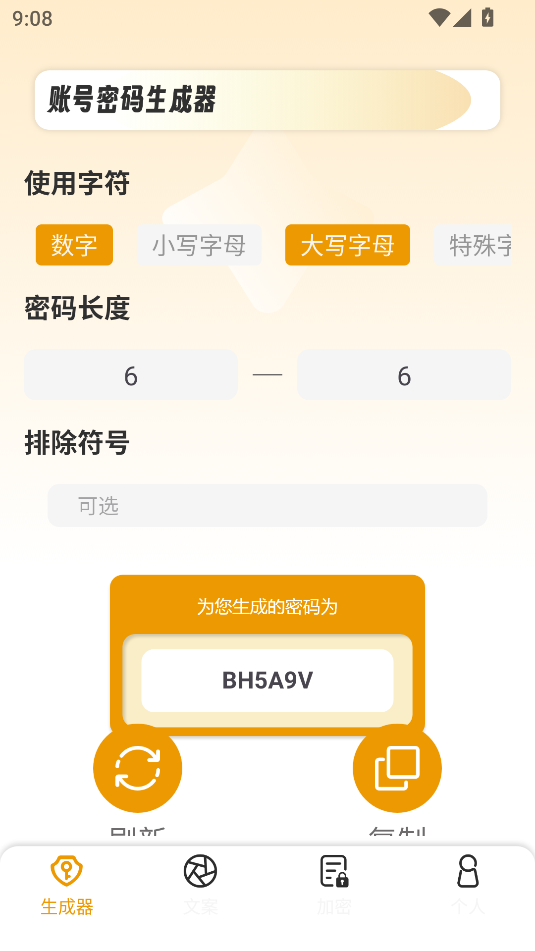 吾圈下载安装wuquan免费 v1.0