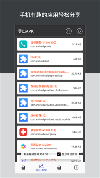 apk安装包管理安卓免费下载v6.1.0