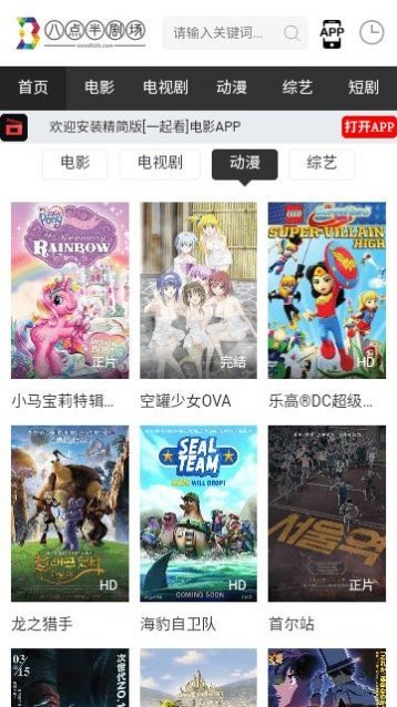 八点半剧场无广告版下载 v1.0.0