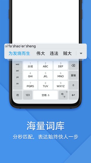 搜狗输入法安卓免费下载v11.57.1
