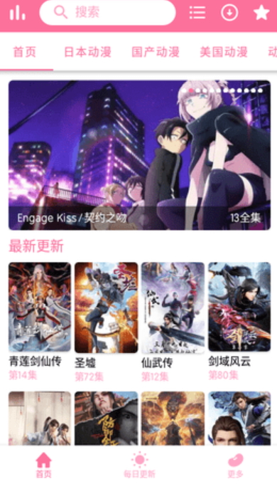 妖次元最新安卓免费下载v4.1.22