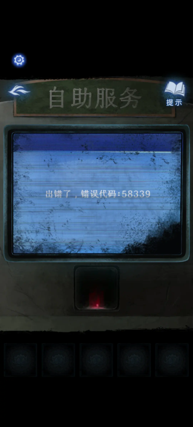 纸嫁衣8千子树攻略大全   纸嫁衣8所有章节攻略全文图解图片2