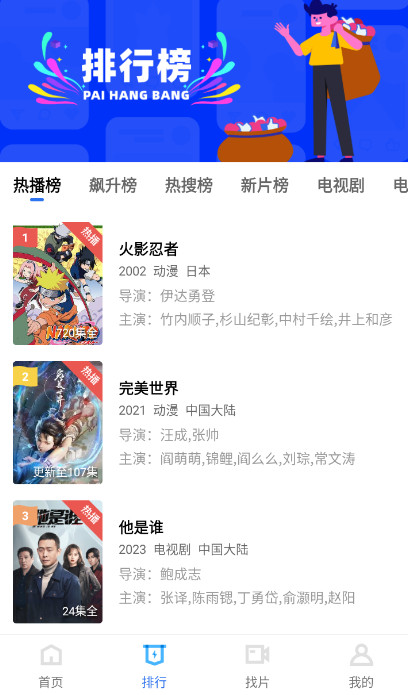 飞哥影视最新安卓免费下载v2.9.0
