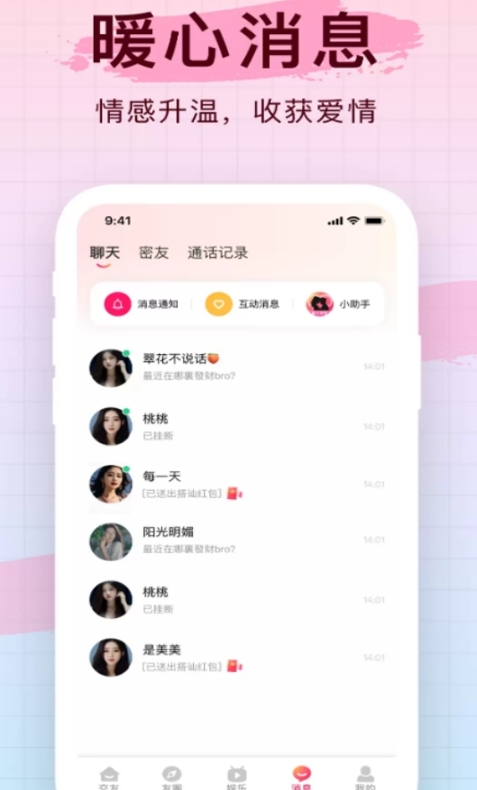 附近寻约会软件最新版本下载 v1.0.00
