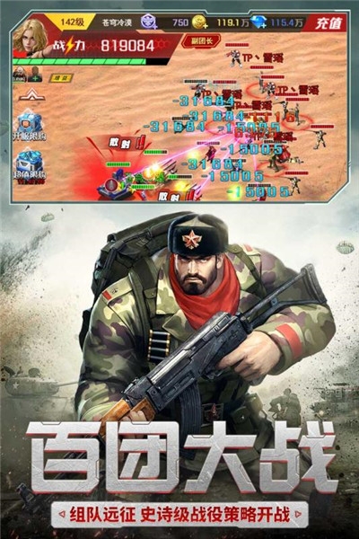 红警百团大战最新版免费下载地址v1.2.1