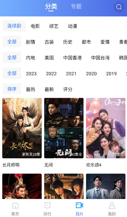飞哥影视最新安卓免费下载v2.9.0