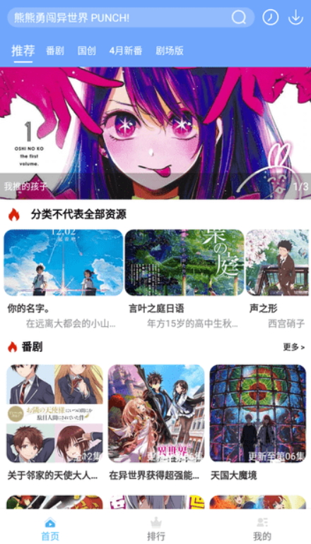 heitai动漫最新安卓免费下载v2.0