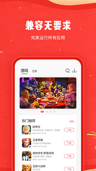 红手指云手机免费版安装包手机最新下载v4.0.031