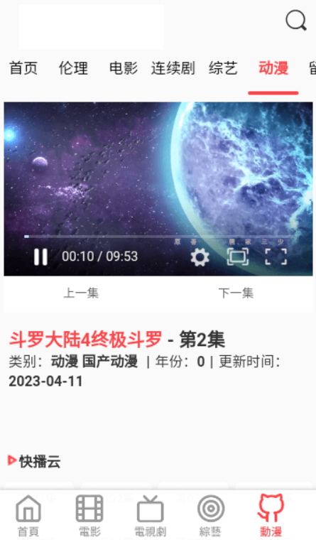 白兔影视最新安卓免费下载v2.8.3