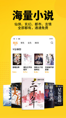七猫免费小说手机版最新apk免费下载v7.60