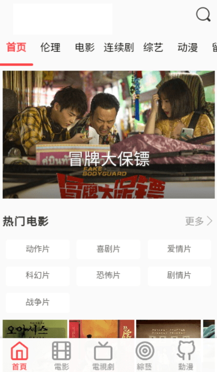 白兔影视最新安卓免费下载v2.8.3