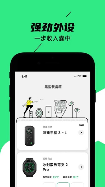 黑鲨装备箱app正版安卓免费下载v5.0.2