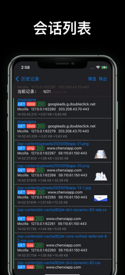 蜻蜓抓包app下载安装免费苹果手机版 v1.0.1