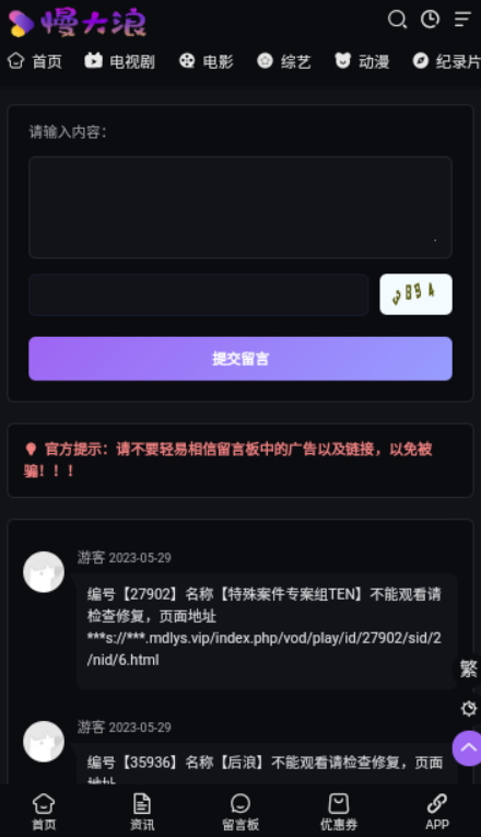 慢大浪最新安卓免费下载v1.0