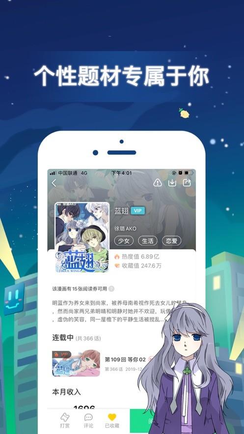 弱点漫画免费版完整版在线阅读手机安装包下载v1.0