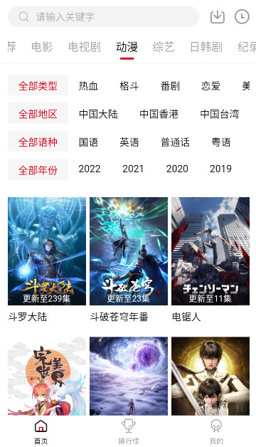 嘿嘿影视最新安卓免费下载v2.1.0