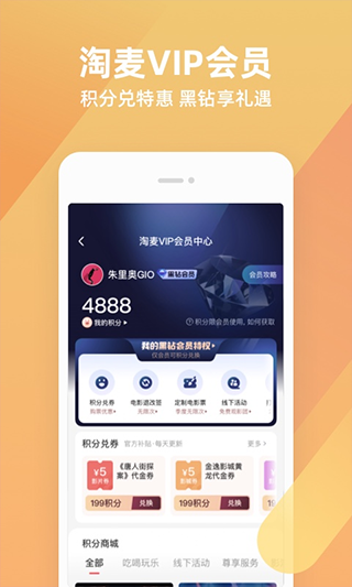 淘票票最新版本安卓免费下载v11.12.2