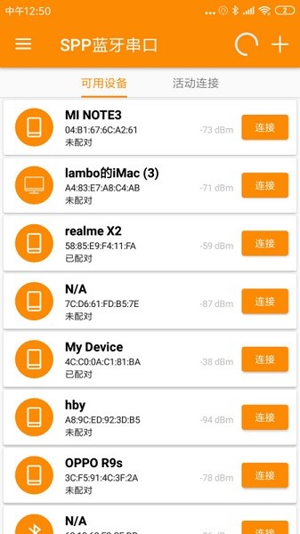 蓝牙串口安卓免费下载v7.7