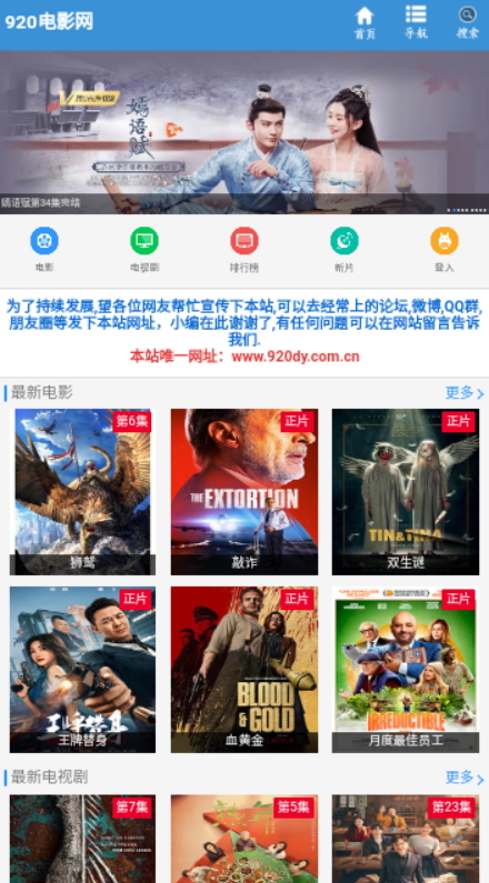 920电影网最新安卓免费下载v1.0.0