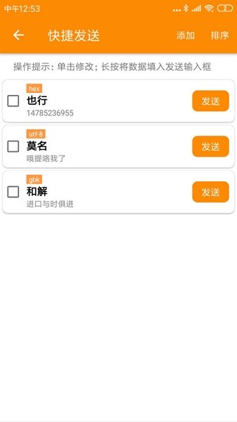 蓝牙串口安卓免费下载v7.7